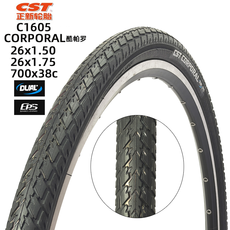 正新旅行车防刺外胎700X38C公路车胎长途骑行轮胎29*1.5单车配件