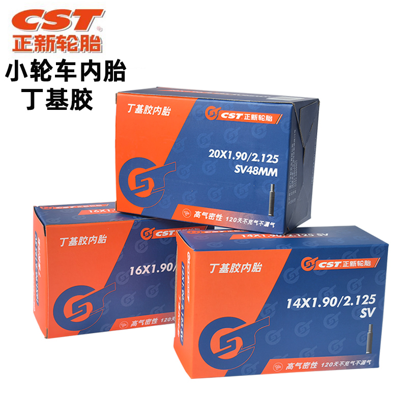 CST正新自行车内胎20寸小轮