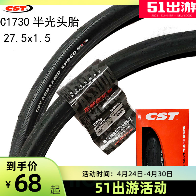 lốp không săm xe máy	 Zhengxin 27. 5X1.5 xe đạp leo núi EPS chống đâm lốp bán bóng phụ kiện lốp xe đạp thành phố C1730 	lốp xe đạp điện giant	 	lốp xe máy yokohama	