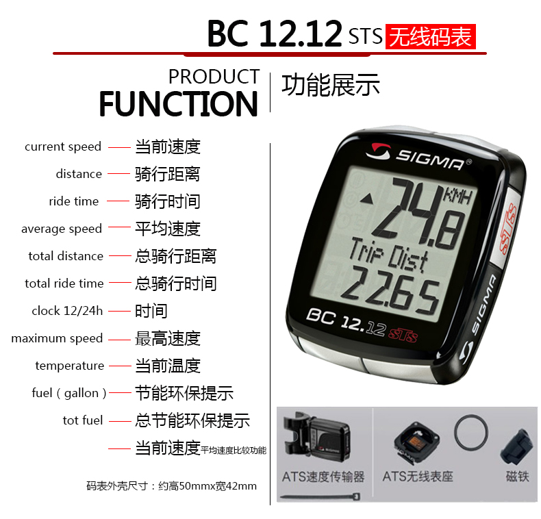 德国西格玛自行车无线码表BC12.12STS里程表英文版山地车骑行装备