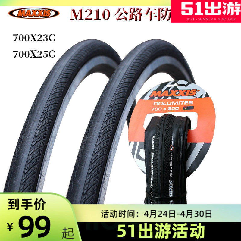 Đài Loan MAXXIS Maxxis 700 * 23 / 25C lốp xe đạp gấp chống đâm lốp chết ruồi đường lốp 	lốp không săm xe máy future	 	lốp xe máy điện vespa