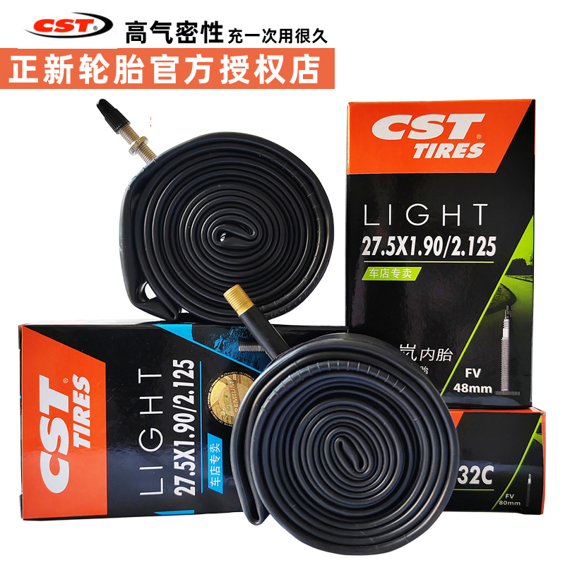 CST正新公路内带700c/27.5/26寸美嘴法嘴内胎24寸山地自行车轮胎