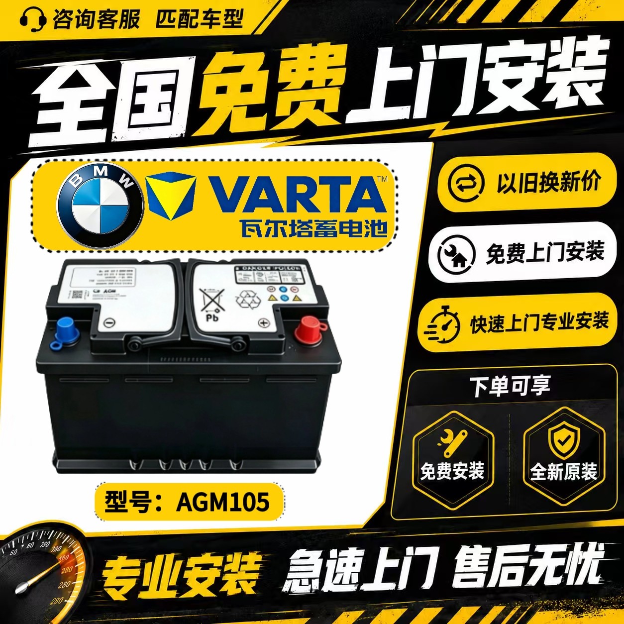 适配宝马全系瓦尔塔原厂蓄电池