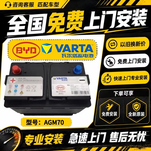 EFB启停蓄电池12V70AH适配大众日产丰田福特本田比亚迪汽车电瓶
