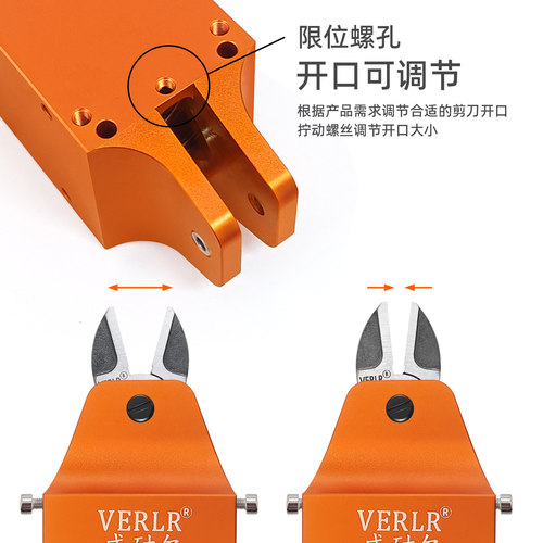 威耐尔VERLR自动化气动剪刀