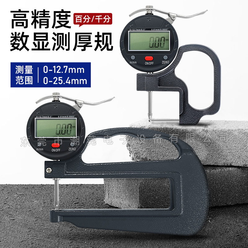 电子凹凸面双圆头数显千分尺