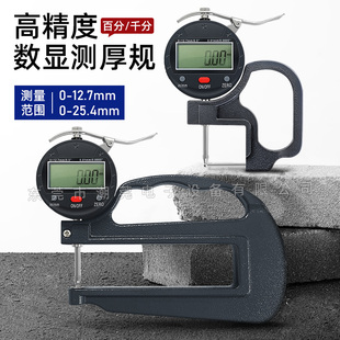 数显管厚规双圆头高精度千分尺厚度测量仪壁厚规电子凹凸面厚度计