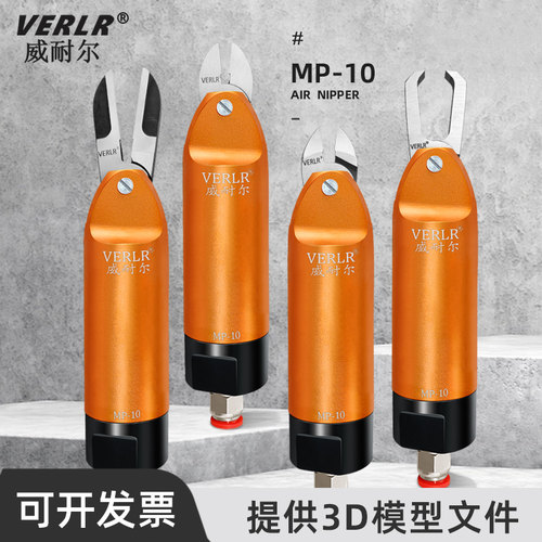 威耐尔VERLR圆形自动化剪刀气剪