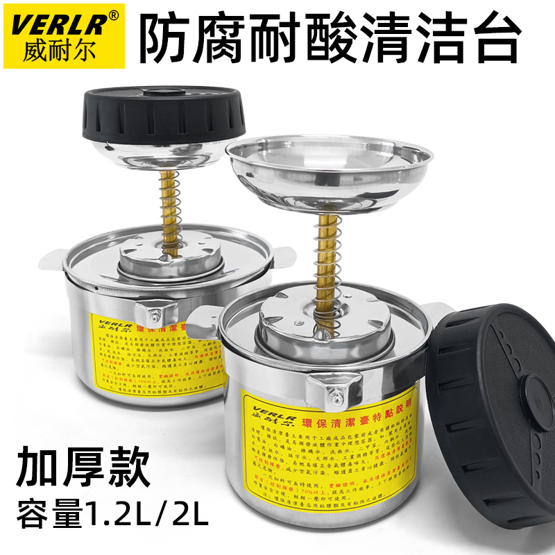 不锈钢清洁台威耐尔VERLR