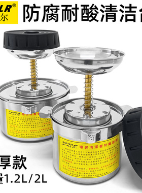 包邮 环保清洁台 小号大号酒精壶 1.2L 2L 不锈钢沾湿台 JAT-888