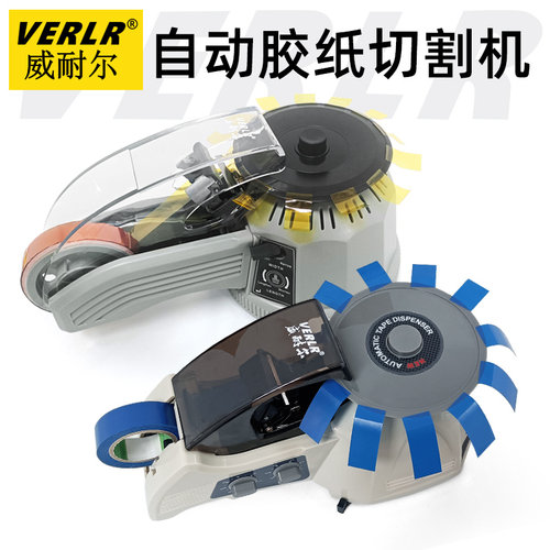 进口威耐尔自动胶带切割机Z-CUT2圆盘胶纸机RT-3000全自动胶带机