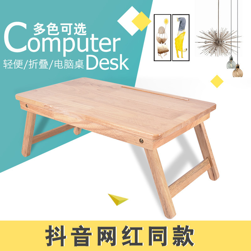 笔记本电脑桌床上用书桌实木折叠桌懒人桌小桌子学生宿舍学习桌,住宅家具,电脑桌,淘宝优惠券,粉丝福利购,淘宝优惠卷