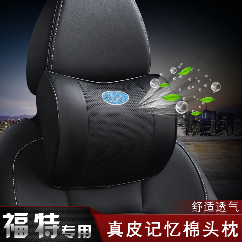 福特汽车头枕探险者领界锐界