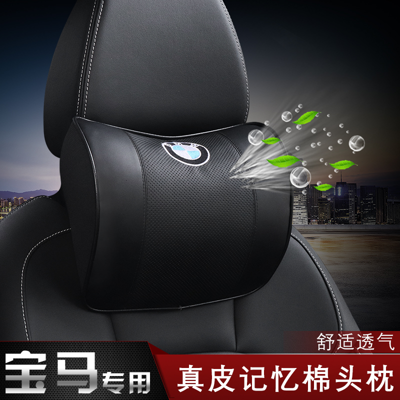 宝马内饰改装车载护颈枕靠枕