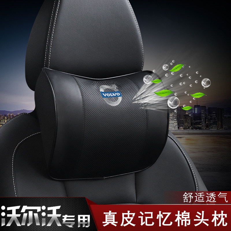沃尔沃汽车头枕护颈枕S60/S90/XC60/XC90/XC40车载腰靠垫内饰用品图片