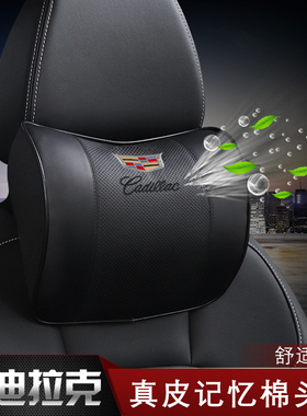 适用于凯迪拉克真皮头枕CT4CT5 CT6 XT5 XT4汽车腰靠垫座椅护颈枕