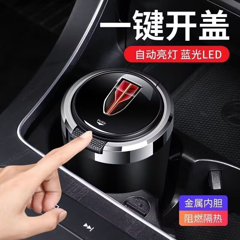 红旗HS5 HS3 HS7 H5 H6 H7 H9 E-QM5 HQ9 E-HS9LS7车载烟灰缸带灯