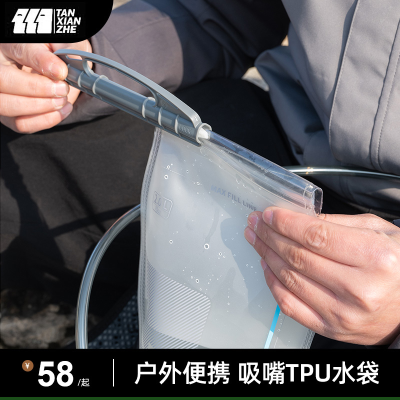 探险者户外便携式登山露营骑行徒步TPU水袋大容量吸嘴折叠储水袋