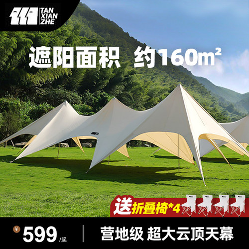 【全网低价】三峰天幕探险者