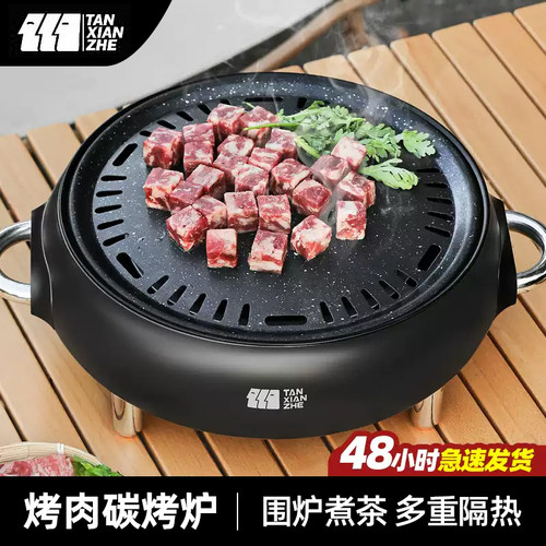 探险者烧烤炉家用户外烤肉炉子室内烤肉锅碳围炉煮茶烤火炉全套装