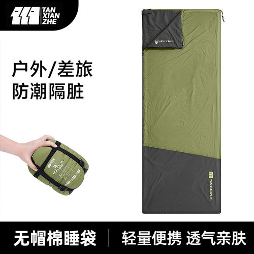 探险者睡袋轻量化薄款成人户外露营超轻内胆夏天季车用旅行便携式