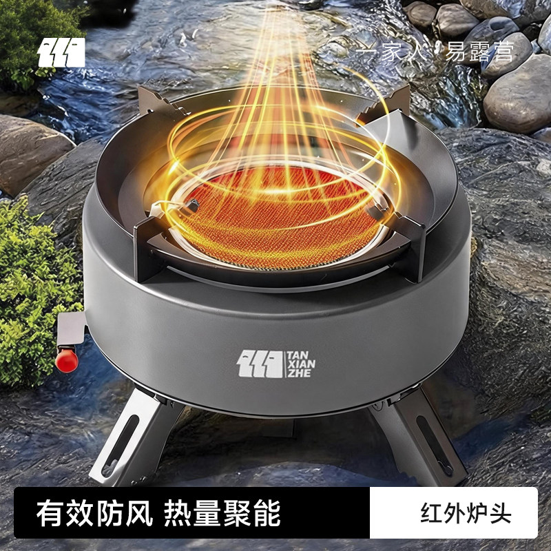 探险者红外线卡式炉新品