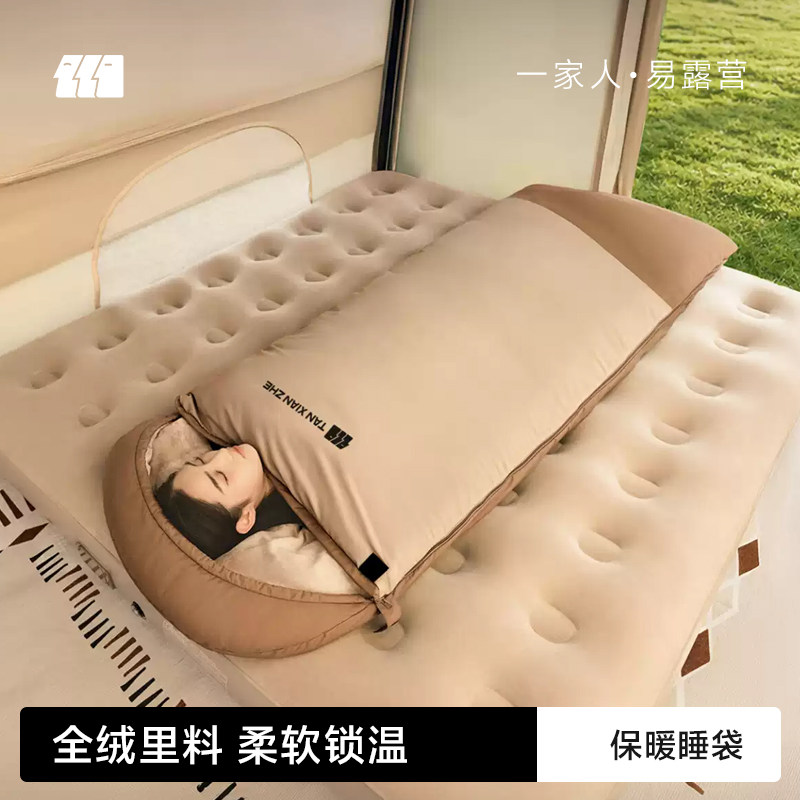 探险者可拆洗加绒睡袋成人户外露营四季通用款被子两用旅行便携式