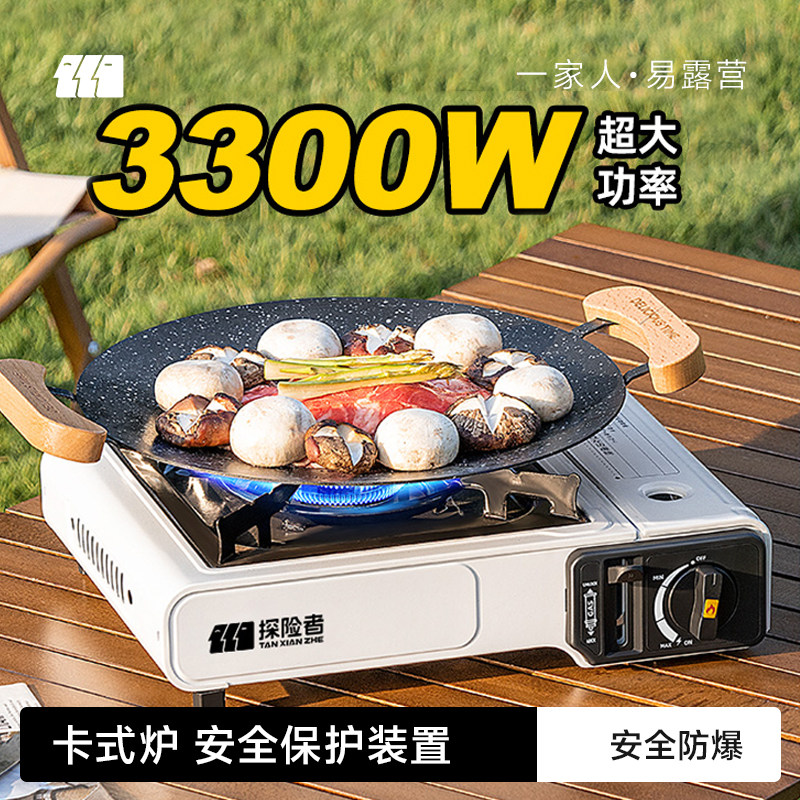 探险者户外卡式炉便携式野炊炉具