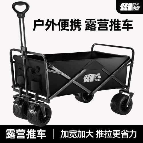 户外露营推车儿童可躺野餐