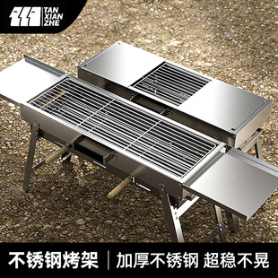 探险者烧烤架家用户外折叠便携不锈钢烧烤架304加厚全套露营装备