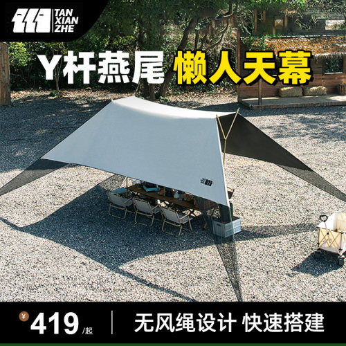 【新品首发】升级懒人天幕探险者