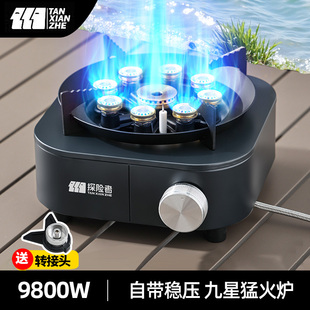 探险者卡式炉分体式户外便携式炉具燃气煮茶露营炊具野炊装备全套