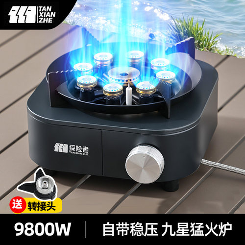 探险者卡式炉分体式户外便携式炉