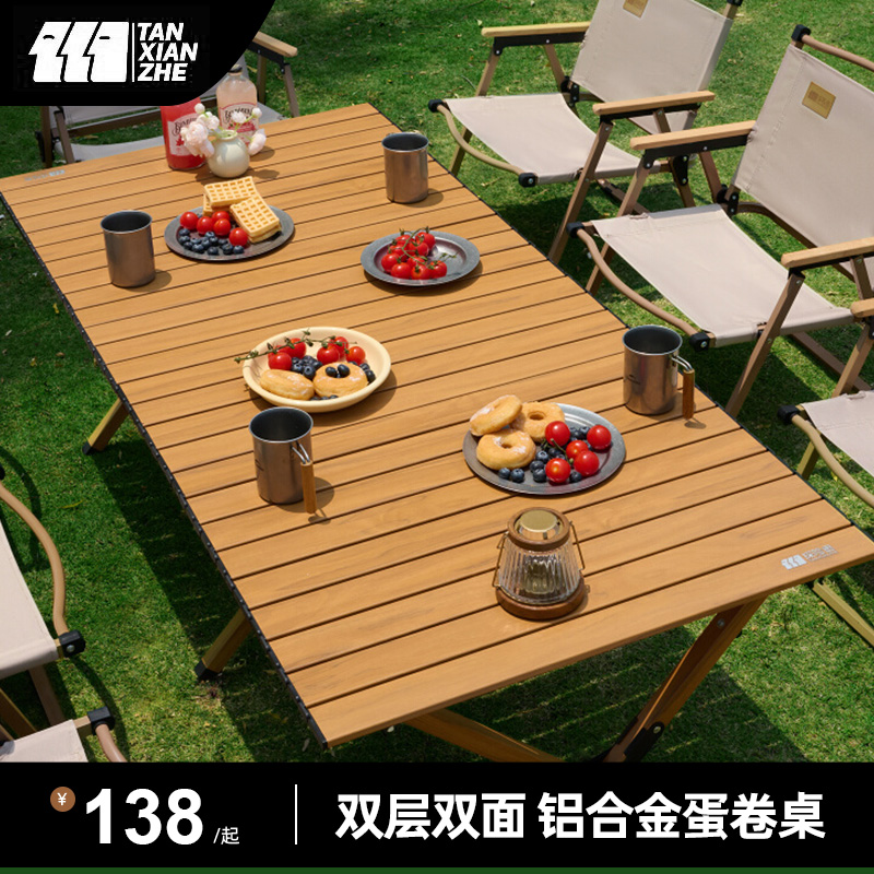 探险者蛋卷桌露营用品