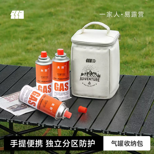 卡式炉气罐收纳包液化煤气小罐便携式丁烷卡磁瓦斯气瓶户外气罐套