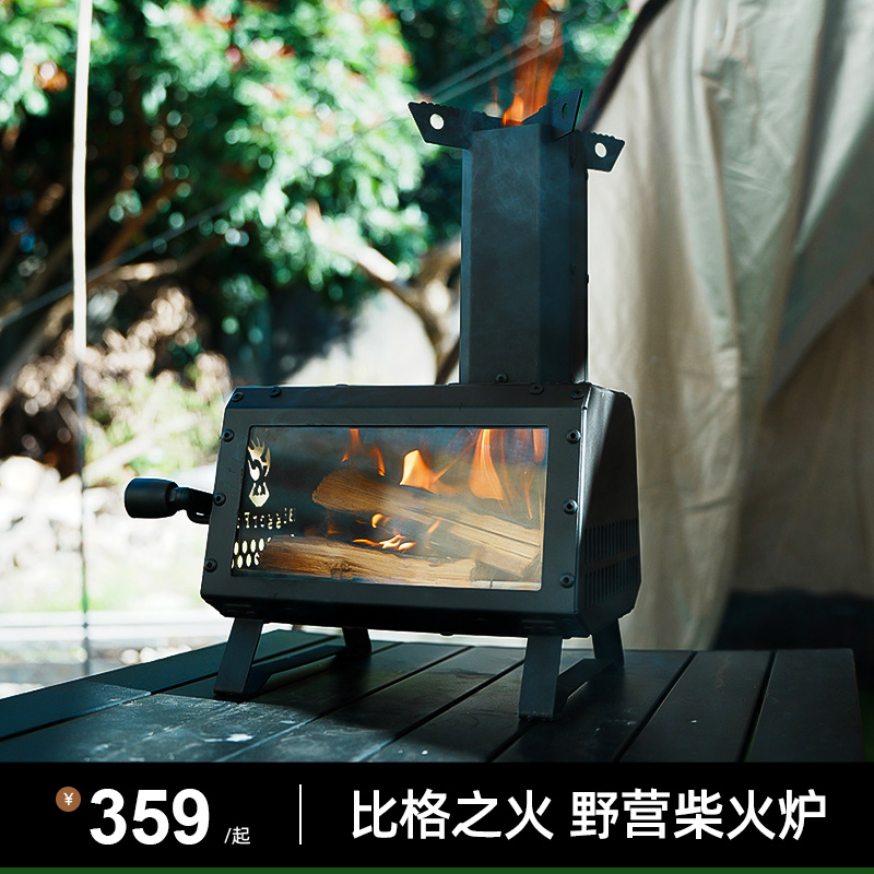 比格之火潜水艇柴火炉