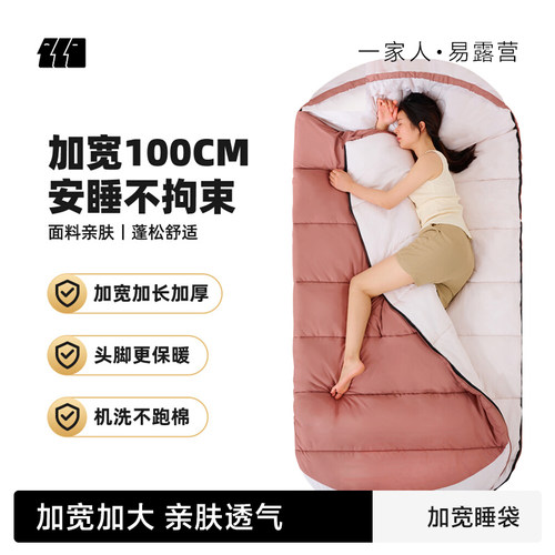 探险者睡袋成人旅行便携户外露营双人被子两用午休车用四季通用款