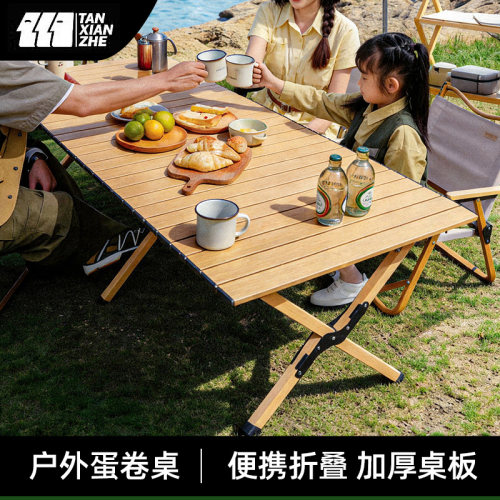探险者户外折叠蛋卷桌野餐桌椅