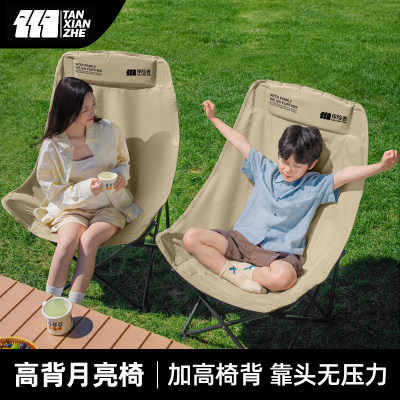 探险者高背月亮椅户外露营