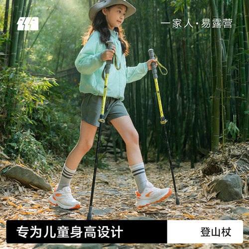 探险者户外儿童登山杖超轻伸缩专业铝合金手杖外锁爬山徒步装备