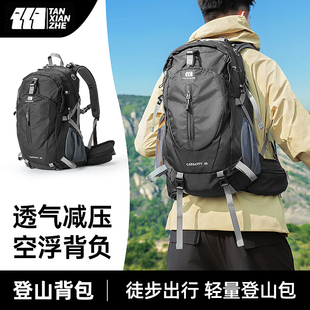 探险者登山背包40L大容量男悬浮户外专业徒步轻量化运动双肩包男