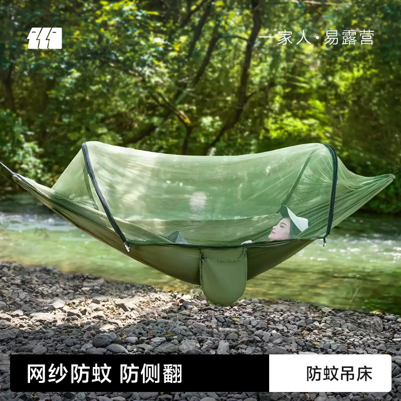 探险者吊床户外成人防蚊儿童防侧翻露营2026新款吊椅网床摇篮秋千图片
