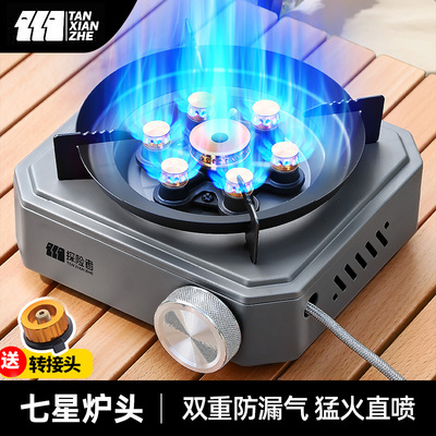 探险者卡式炉户外便携式煮茶炉