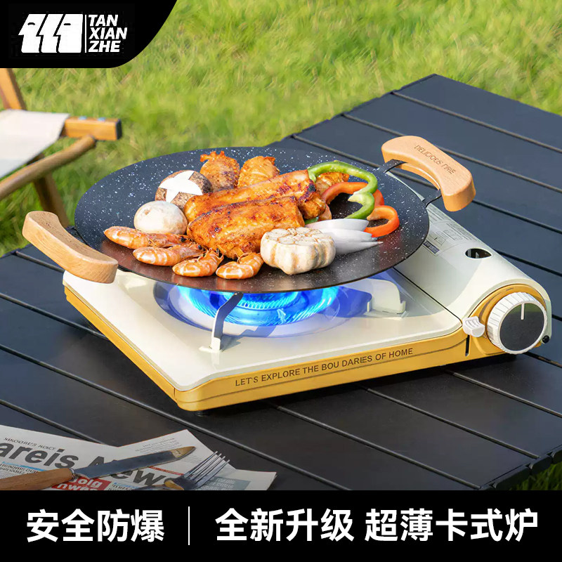 探险者卡式炉户外露营