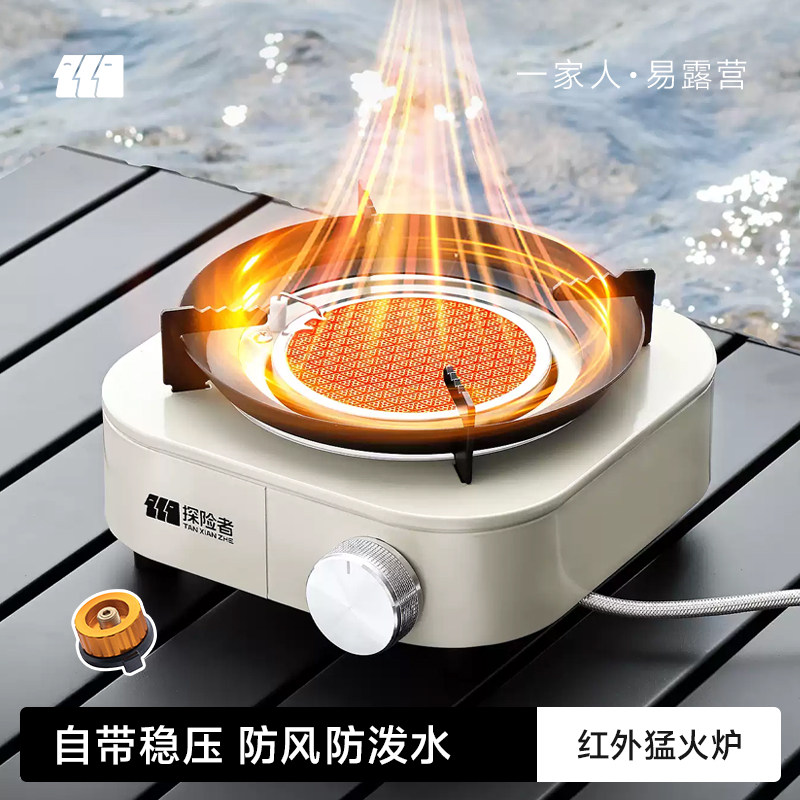 探险者分体式卡式炉户外便携式