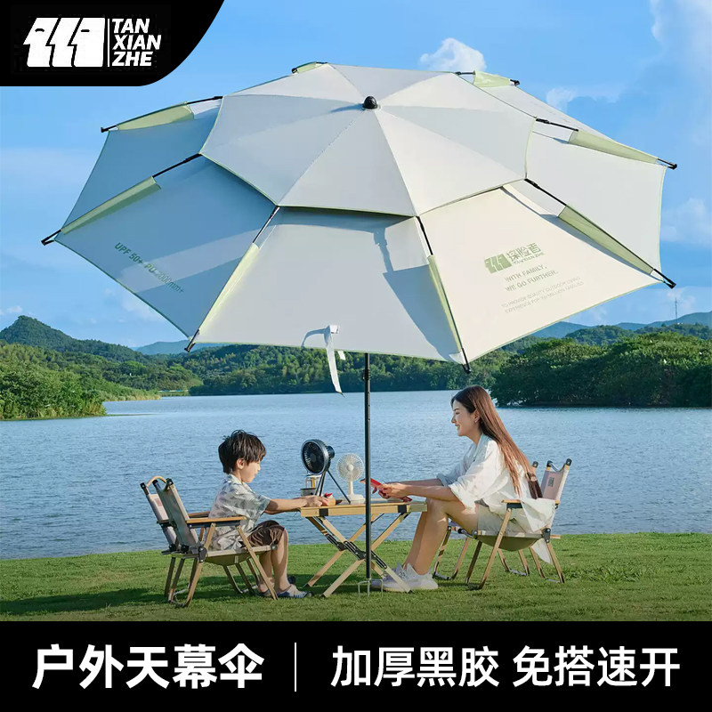 探险者黑胶天幕帐篷户外懒人免搭建穹顶遮阳棚防晒防雨速开露营伞