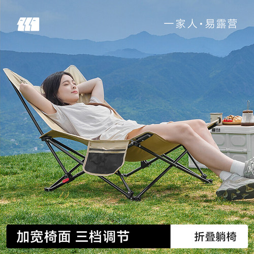探险者露营椅坐躺两用