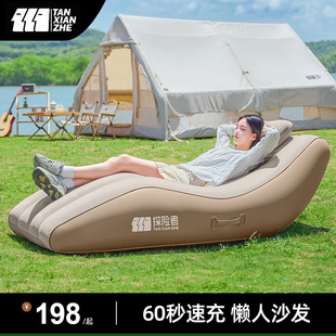 探险者全自动充气沙发户外便携露营帐篷家用单人野营懒人空气垫床