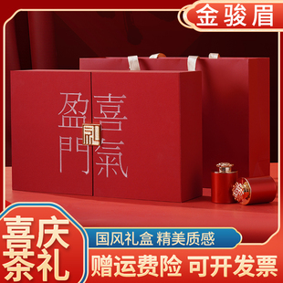 红茶金骏眉礼盒装正宗茶叶蜜香2025新茶小金罐装订婚结婚满月送礼