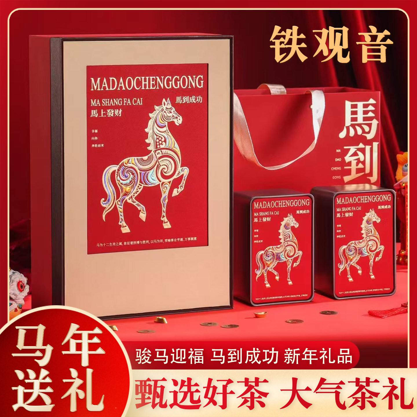 过年送礼送长辈铁观音茶叶小包装2025新茶浓香型礼盒装高档乌龙茶,茶,铁观音,淘宝优惠券,粉丝福利购,淘宝优惠卷